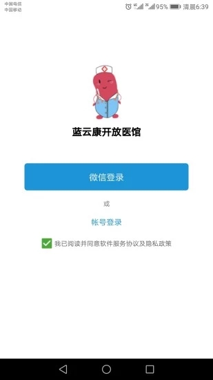 ���ƿ�����ҽ��v1.1.6 ���°�