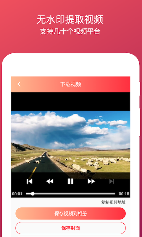 ȫ����Ƶȥˮӡappv3.5.2 ���°�