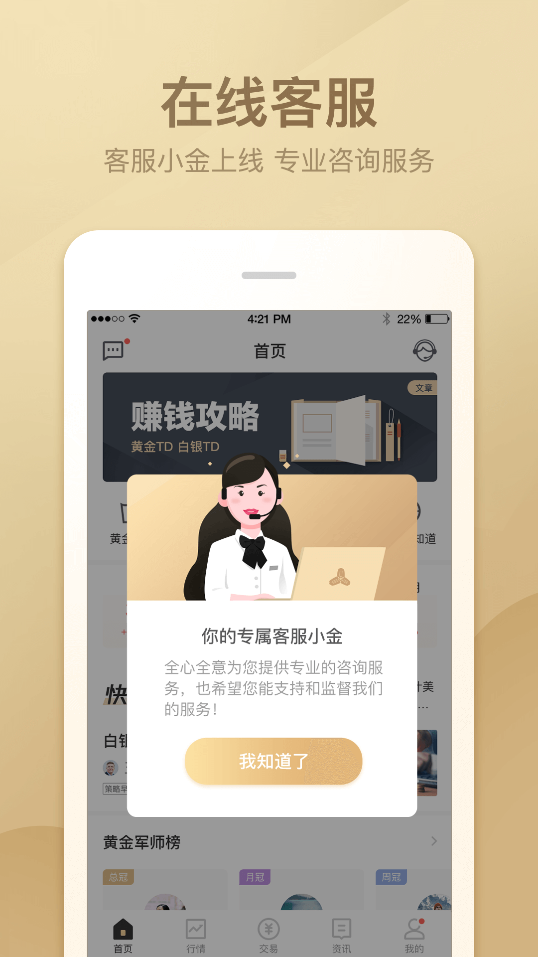 ��Ӯ����appv5.0.2 ���°�