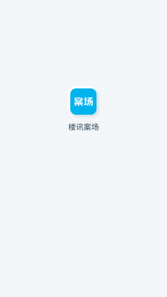 ¥Ѷ����ƽ̨Appv2.0.1 ���°�
