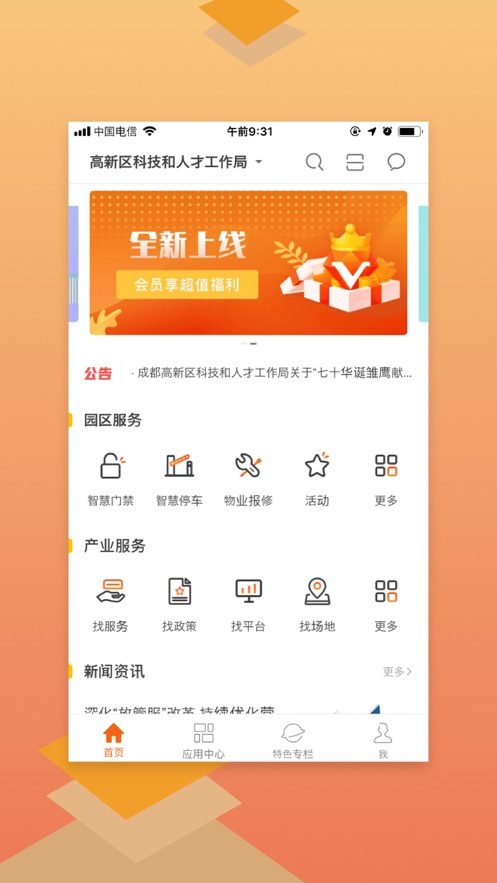 ���´�e+appv7.5.0 ���°�
