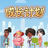 �ɳ��ƻ�׬Ǯ��Ϸv1.0 �����