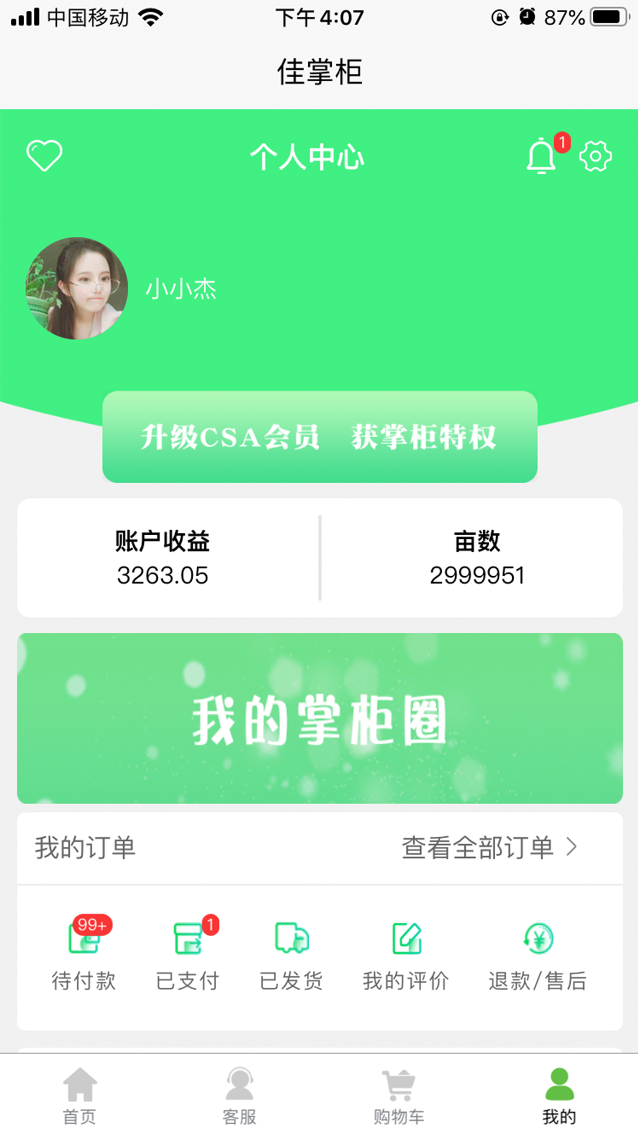���ƹ�appv1.0.1 ���°�