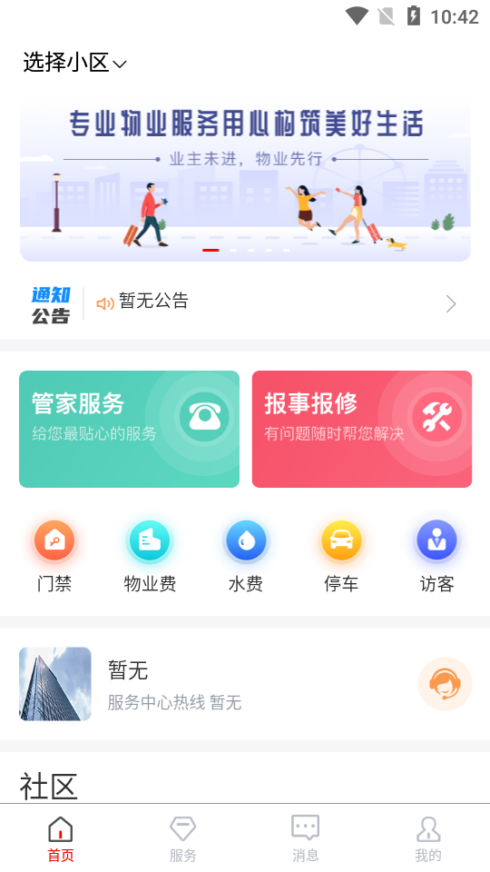 ���μ�԰v1.0.07 ���°�
