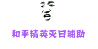 ��ƽ��Ӣ���ո���
