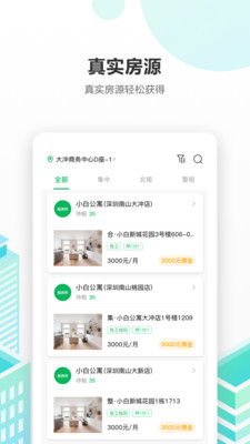 ����ͨapp(��������)v1.0.0 ���°�