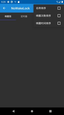 NoWakeLock(Ӧ�û���)v2.0.0 �ֻ���
