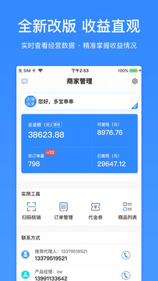 ���ھ��̼Ұ�appv1.2.1 ��׿��
