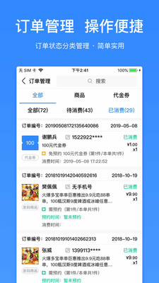 ���ھ��̼Ұ�appv1.2.1 ��׿��