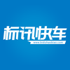 ��Ѷ�쳵��Ϣ����ƽ̨appv3.3.1 ���°�