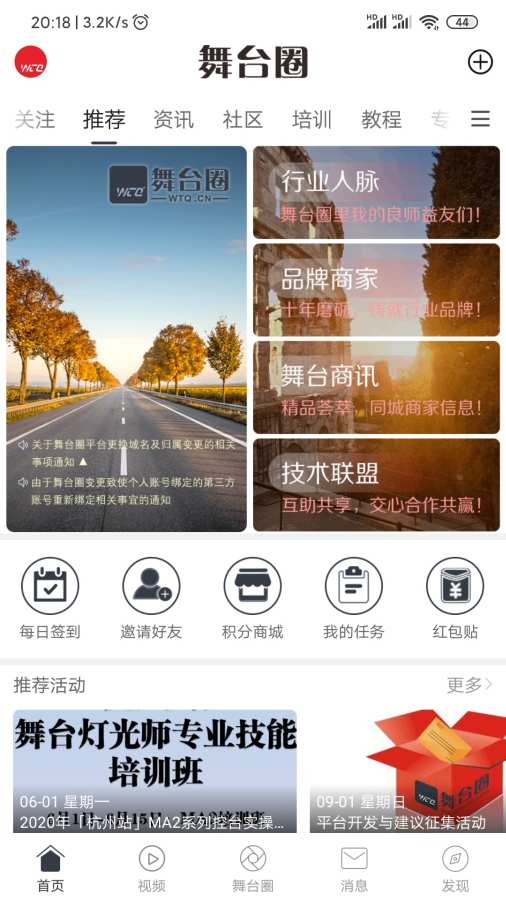 ��̨Ȧv1.3.8 ���°�