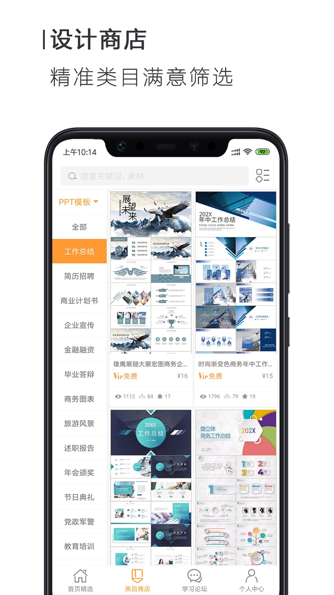 ����PPT�칫Appv3.3.0 ���°�