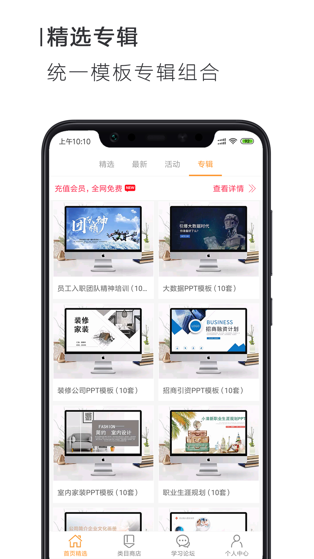 ����PPT�칫Appv3.3.0 ���°�