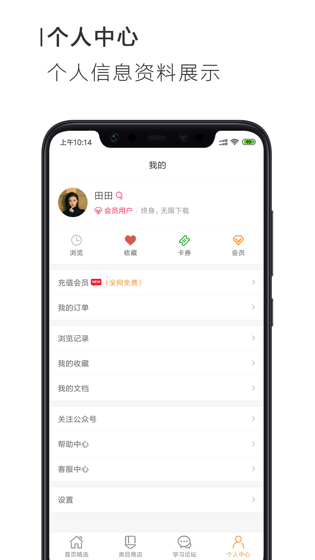 ����PPT�칫Appv3.3.0 ���°�