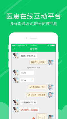 ��������ҽ����appv1.0.0 ���°�