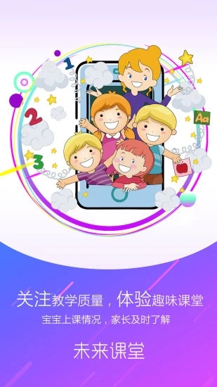 �׶�����ͥ��appv5.2.3 ���°�