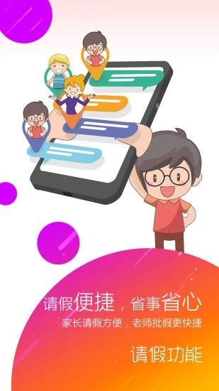 �׶�����ͥ��appv5.2.3 ���°�
