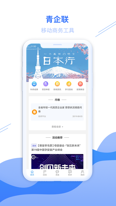 ������(����������ҵ�����ϻ�)v2.3.6 �ٷ���
