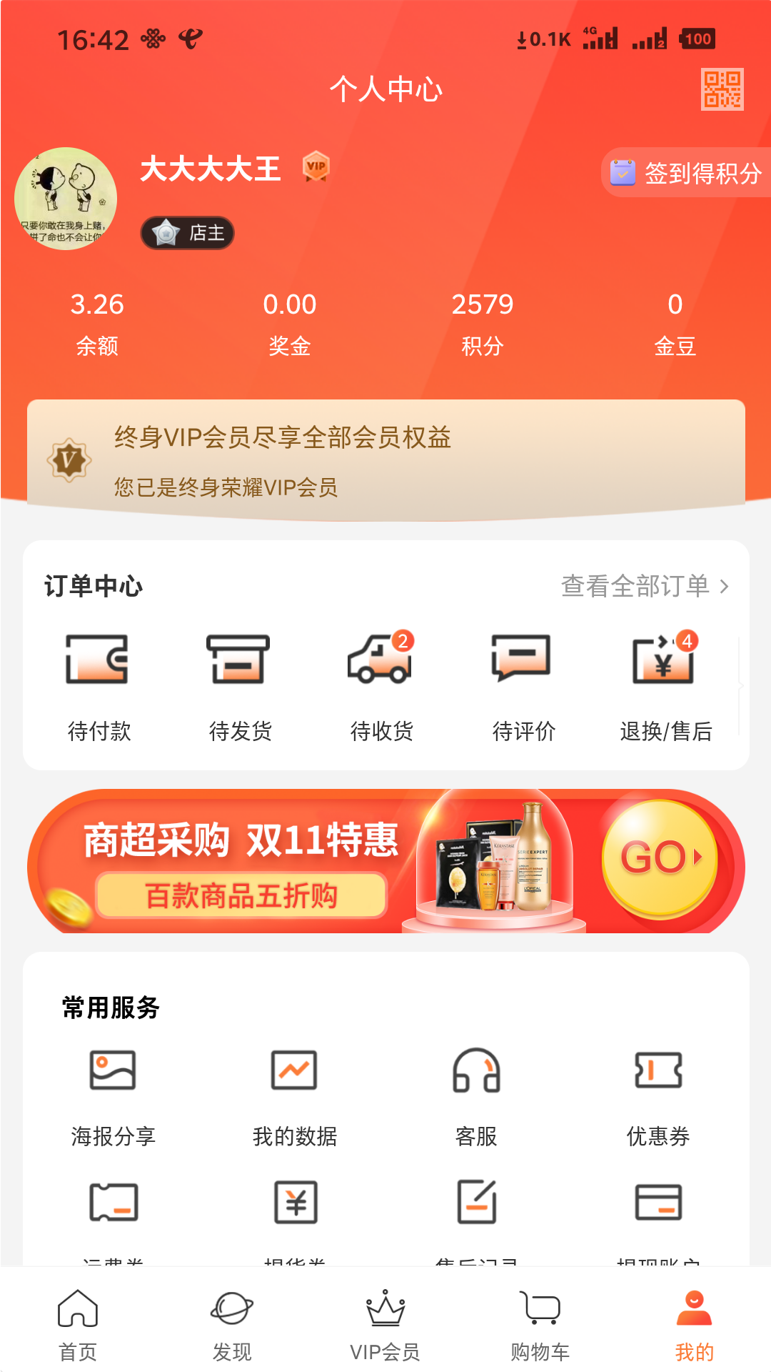 �����޼�(���ϼҵ��̳�)v3.3.1.0 ���°�