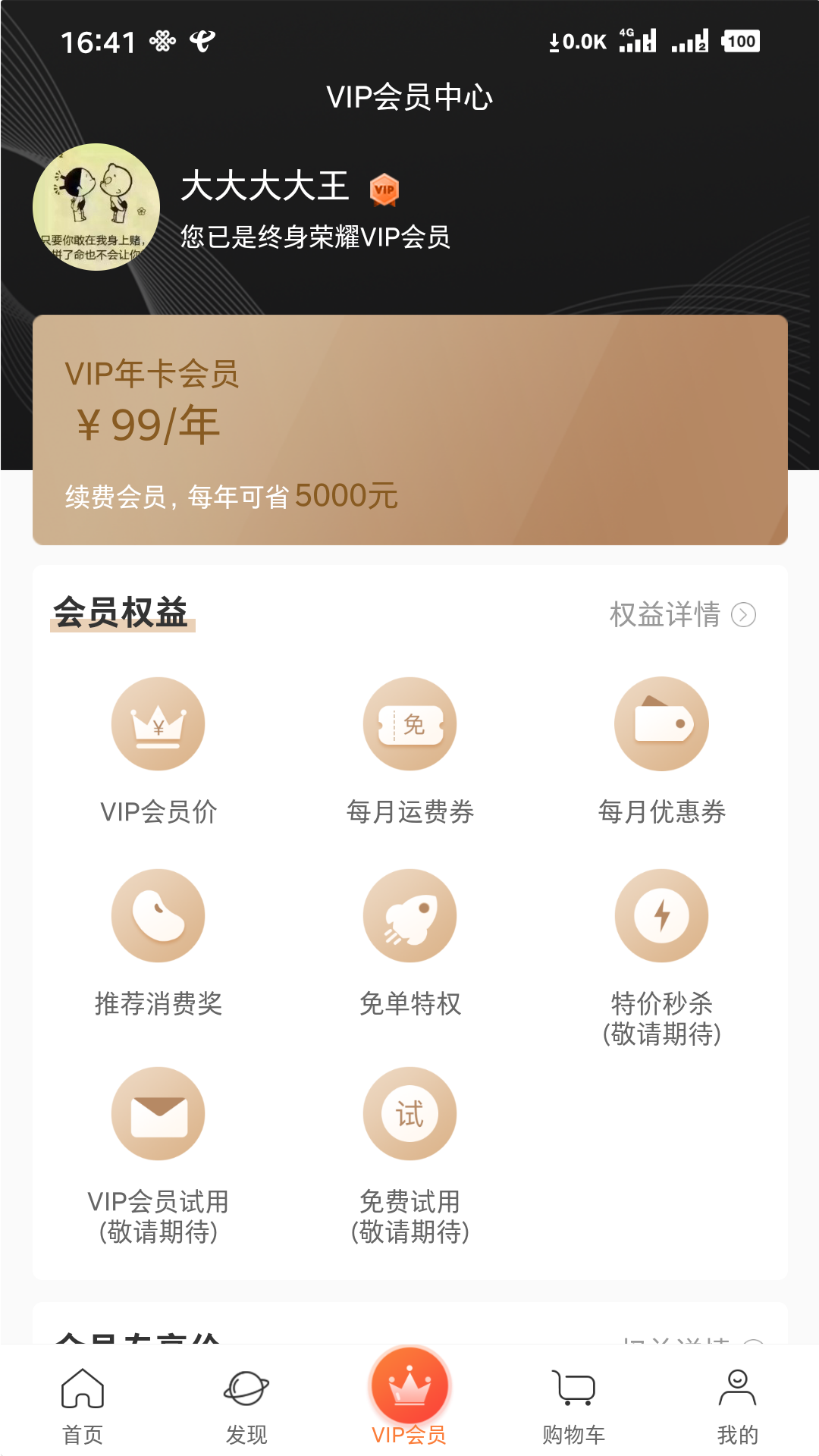 �����޼�(���ϼҵ��̳�)v3.3.1.0 ���°�