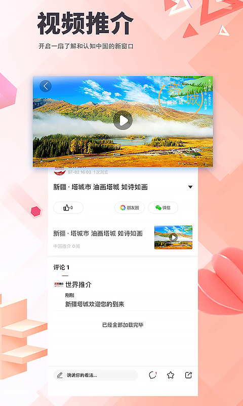 �����ƽ�v1.0.0 ���°�
