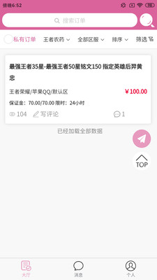 רҵ��v1.4.2 �ֻ���