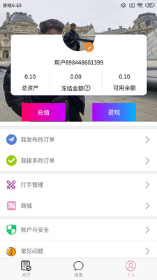 רҵ��v1.4.2 �ֻ���