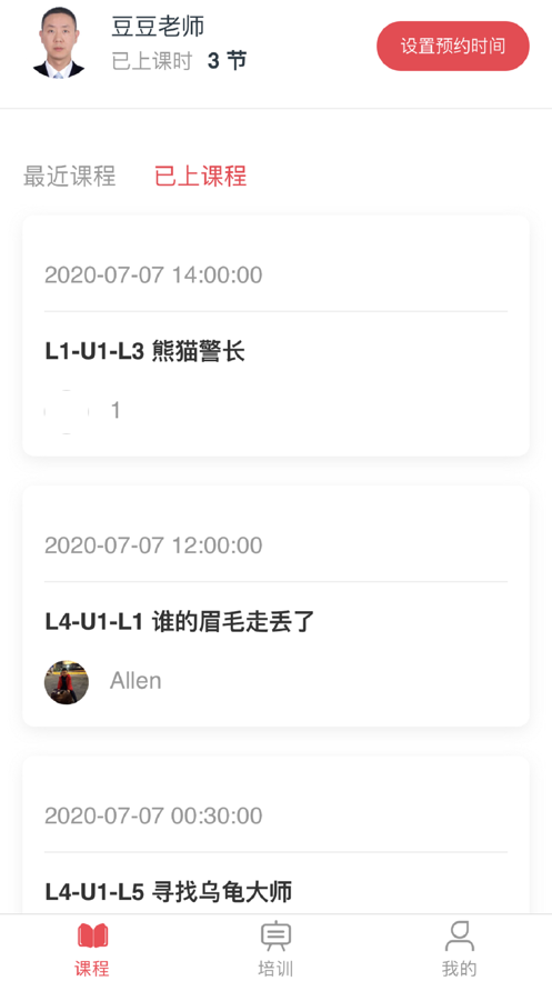 īѿ����ʦ��appv1.0.0 ��׿���°�