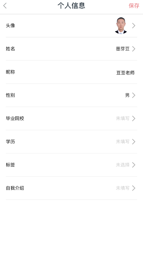 īѿ����ʦ��appv1.0.0 ��׿���°�
