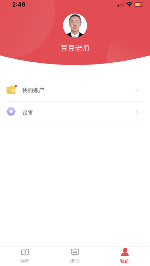 īѿ����ʦ��appv1.0.0 ��׿���°�