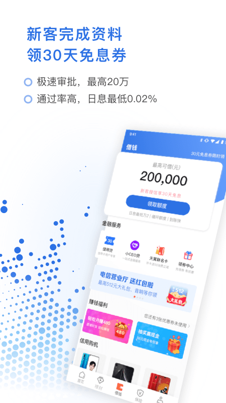 ��ȲƸ�appv7.0.2.0 ���°�