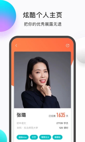 �ֲ���ʦappv6.5.1 ��׿��