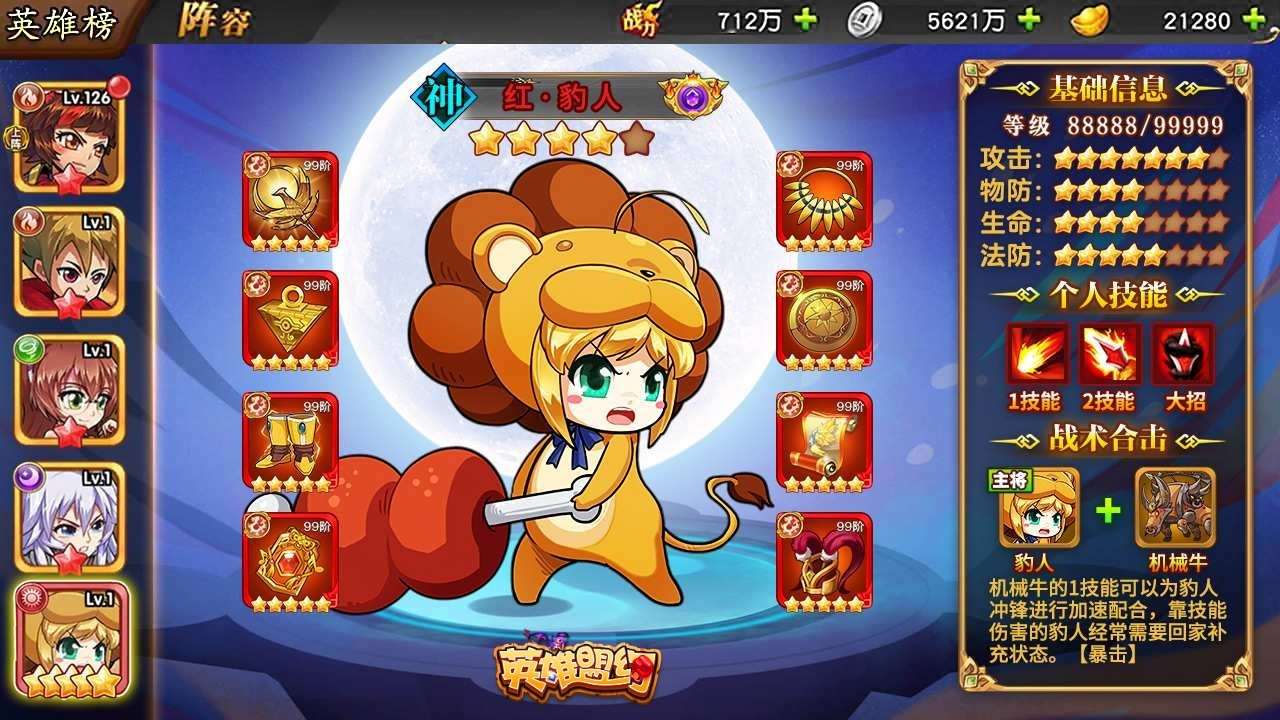 Ӣ����ԼС��Ϸv1.6.0 �ٷ���