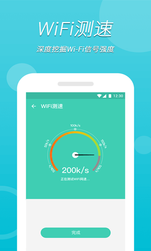 ����wifi���ٰ�v1.0.0 ����
