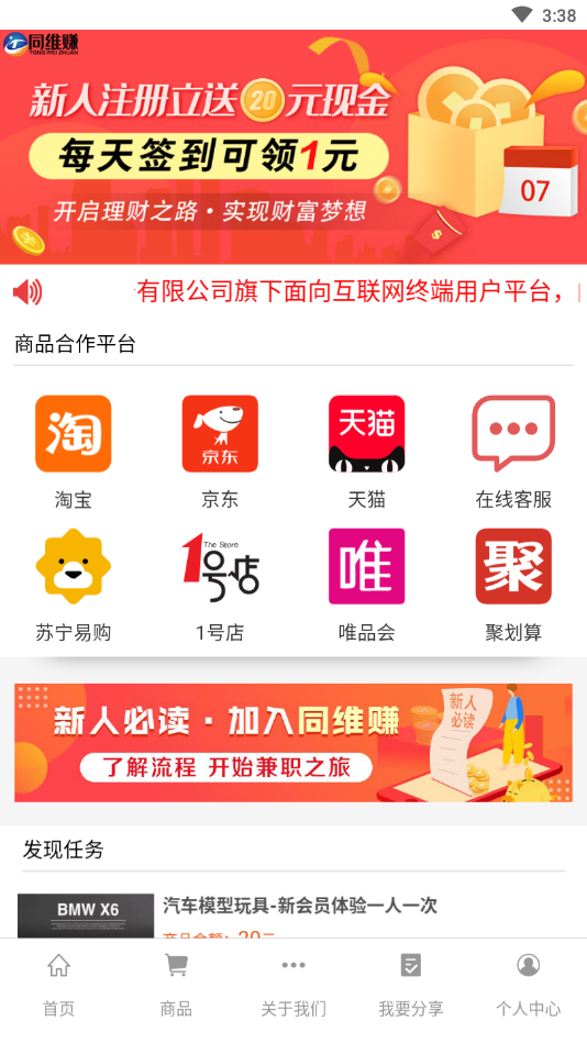 ͬά׬(���׵�app׬Ǯƽ̨)v1.0 ���°�