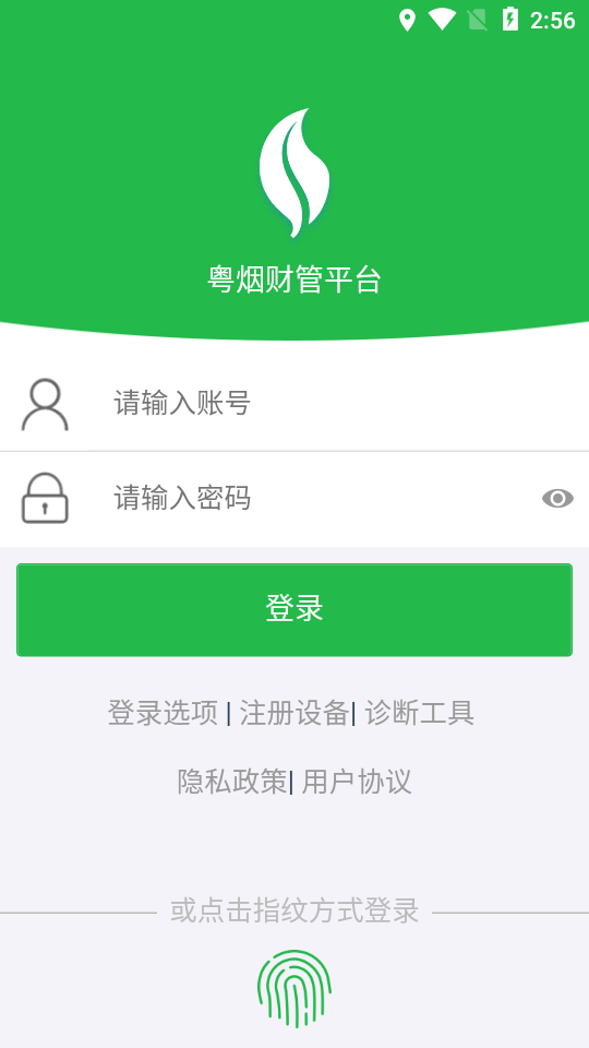 ���̲ƹ�ƽ̨appv2.1 ���°�