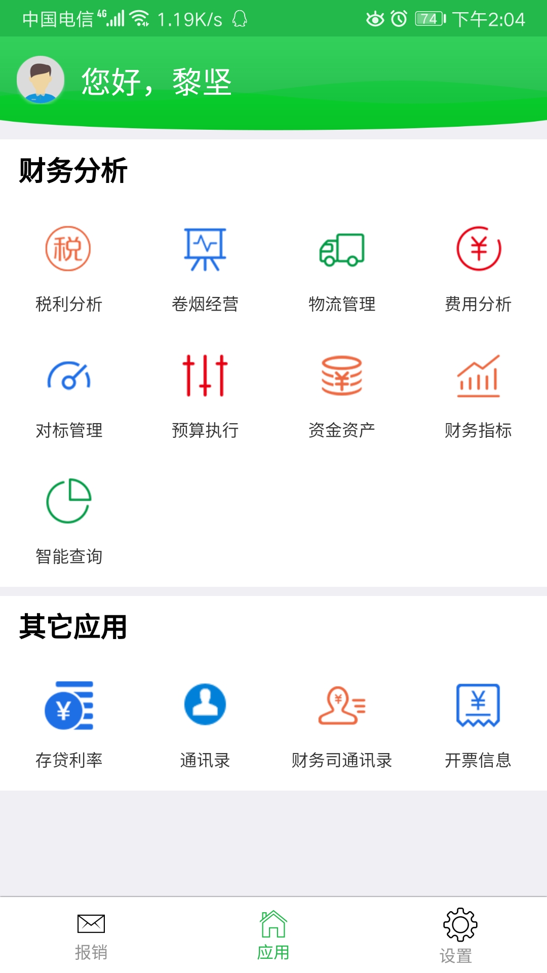 ���̲ƹ�ƽ̨appv2.1 ���°�