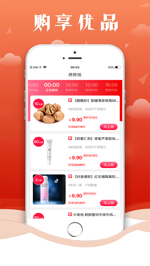 �۴�ʡǮappv2.0.5 ���°�