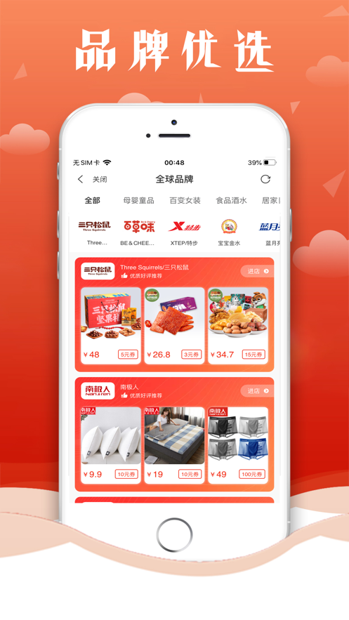 �۴�ʡǮappv2.0.5 ���°�