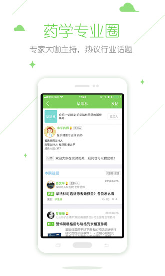 �ں�����רҵ��appv2.10.2 ��׿��