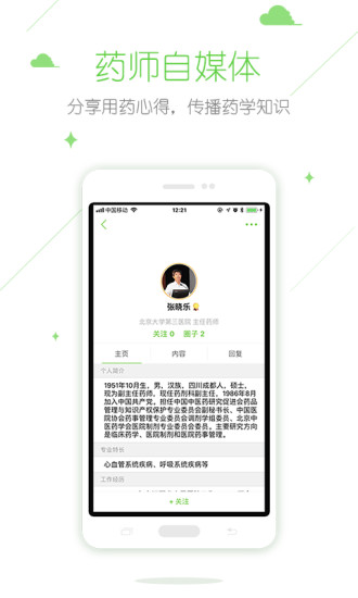�ں�����רҵ��appv2.10.2 ��׿��