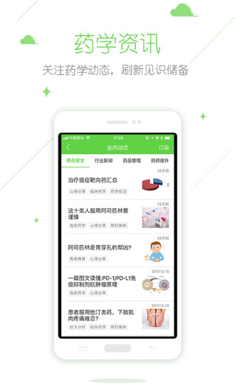 �ں�����רҵ��appv2.10.2 ��׿��