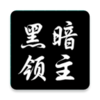 �ڰ�����������Ϸv1.6.4 �ٷ���