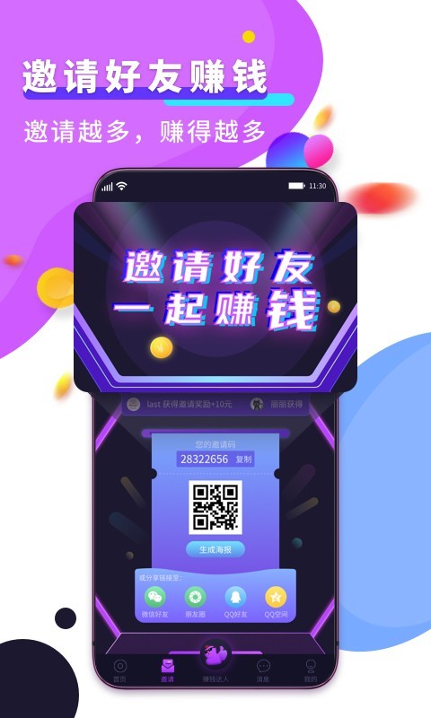 ׬Ǯ���˰�׿��v1.0.8 ���°�