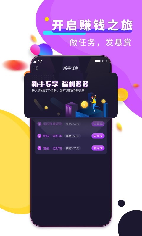 ׬Ǯ���˰�׿��v1.0.8 ���°�
