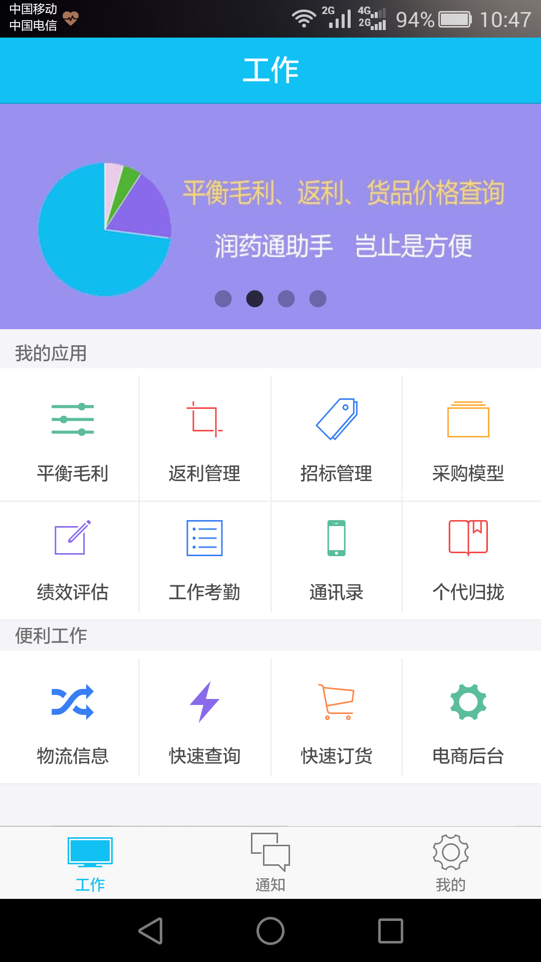 ��ҩͨapp����v1.14.0 �ֻ���