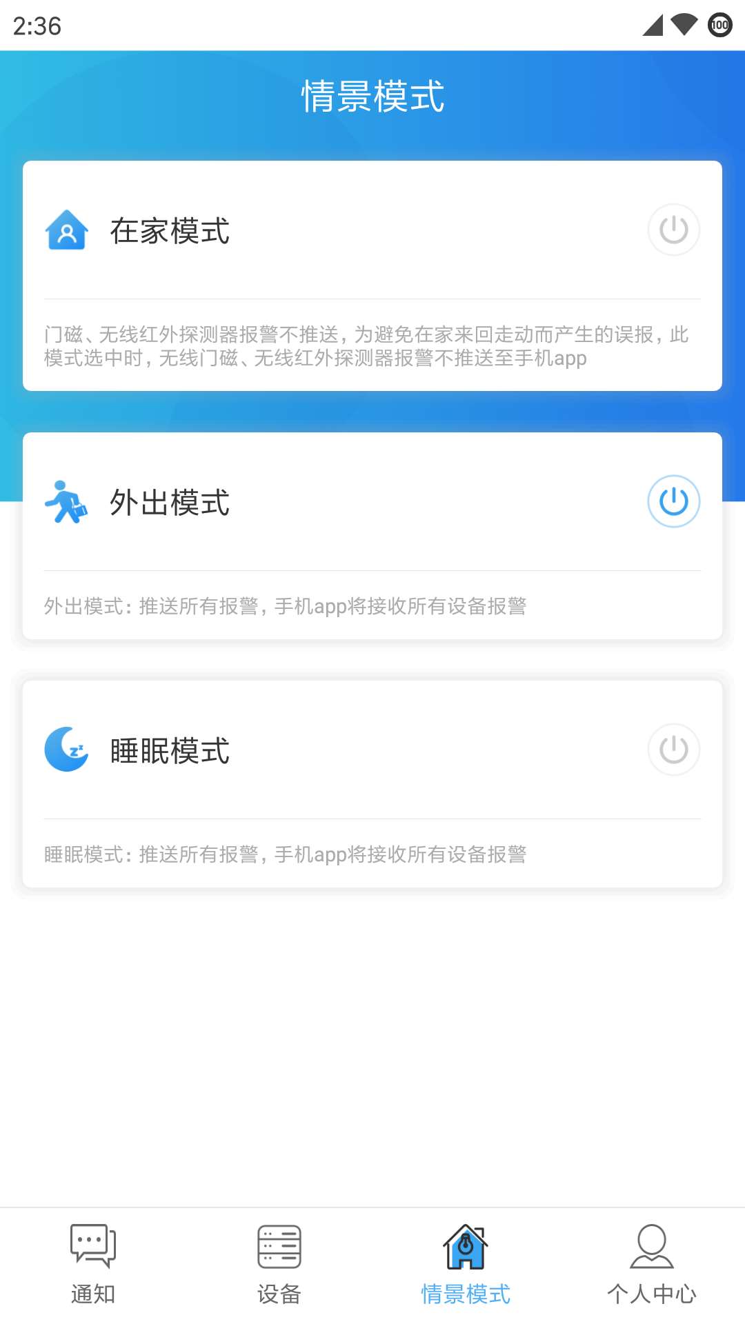 �ǻ۰�ȫ������v1.1.8 ���°�