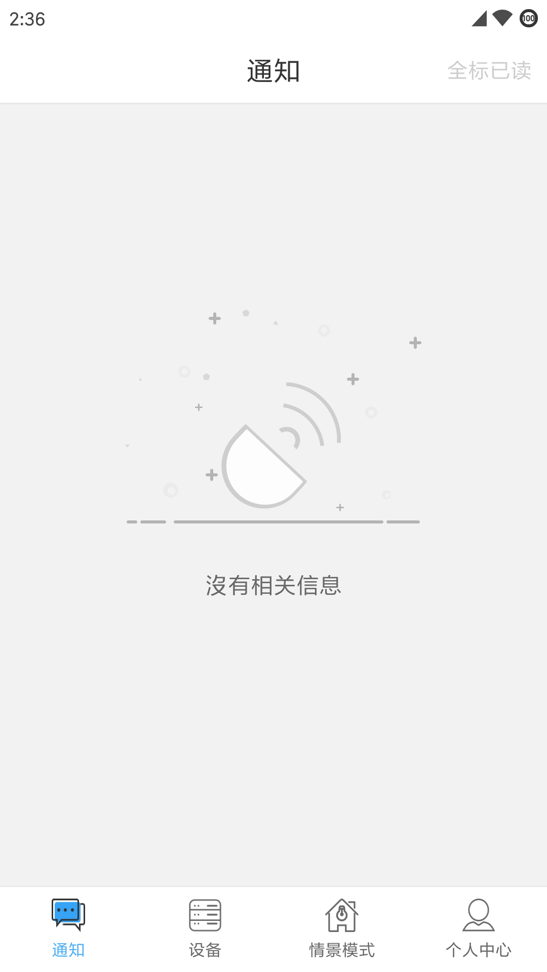 �ǻ۰�ȫ������v1.1.8 ���°�
