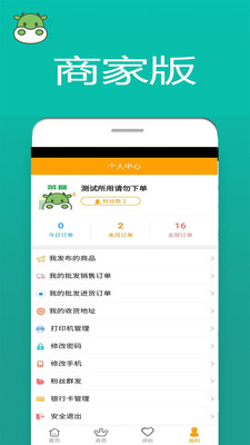 �˺��̼Ұ�appv6.0.1 ��׿��