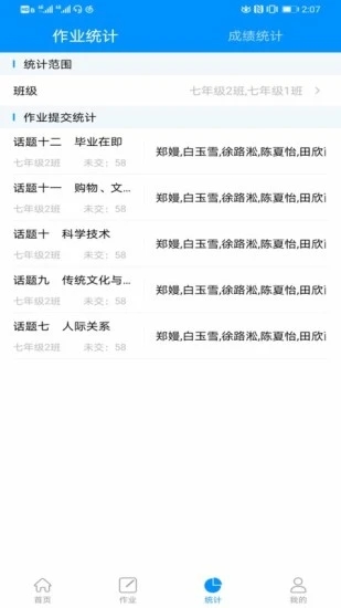 �½�����ʦ��v6.3.5 ��׿��